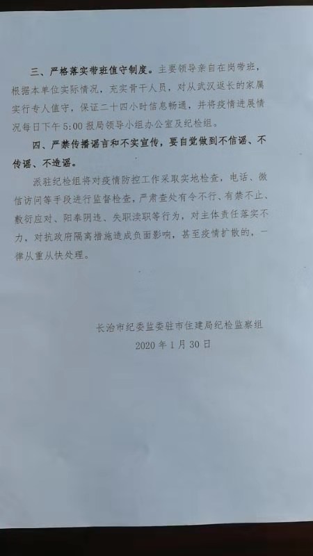 微信图片_20200131143427.jpg