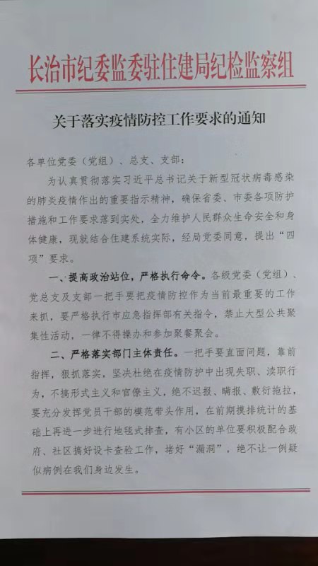 微信图片_20200131143423.jpg