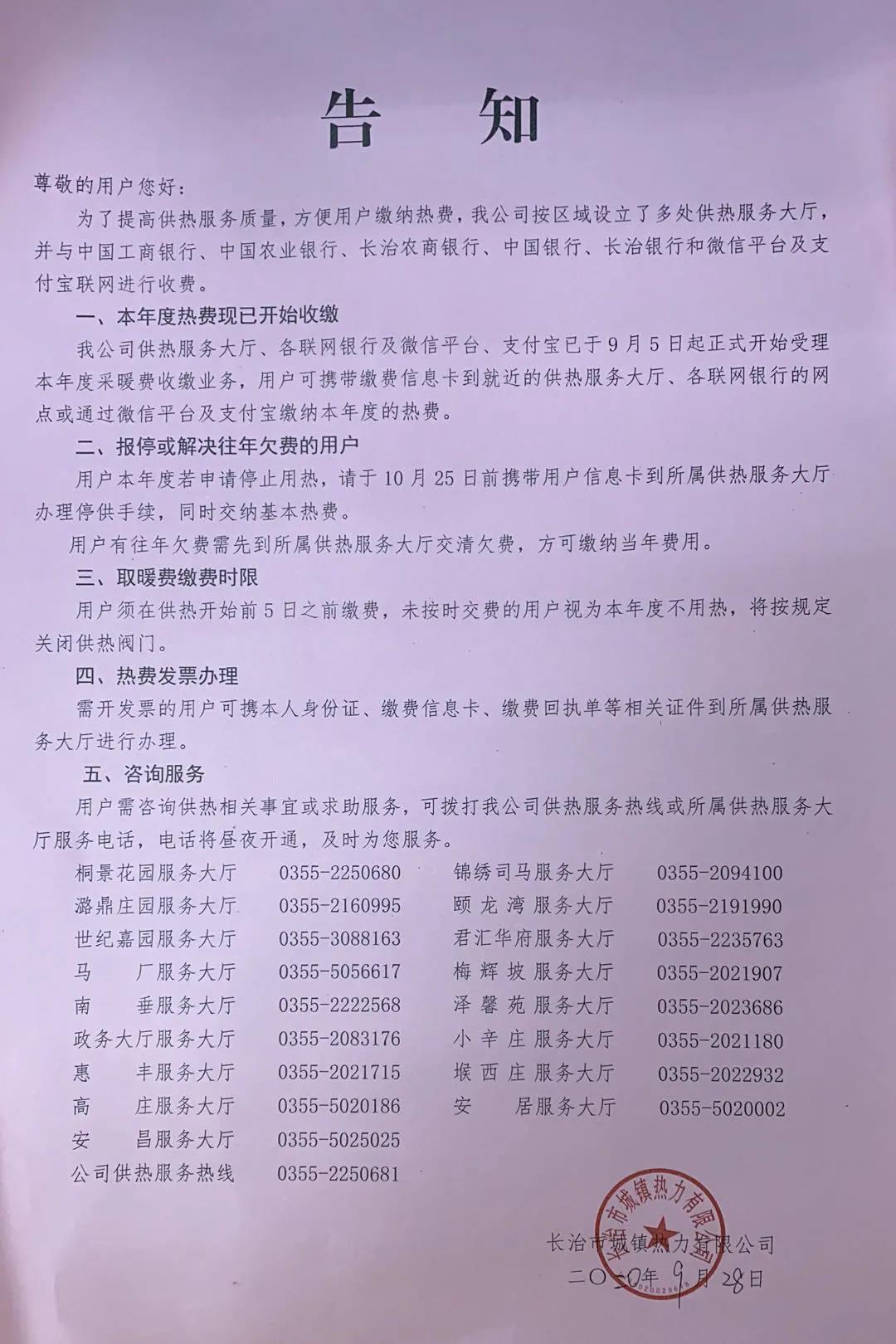 微信图片_20201009083856.jpg
